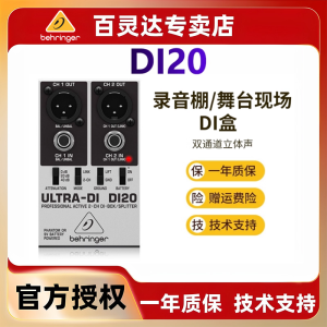 Beinger DI20 Active DI Box Stereo Balanced Stage Guitar Bass Dual Channel Converter Effect Pedal Sound Equipment