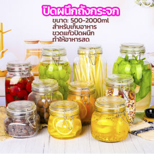 Masely Airtight Jar Glass Food Bottle Pickle Jar Honey Bottle Wine Kimchi Jar Small Household Storage Jar With Lid
