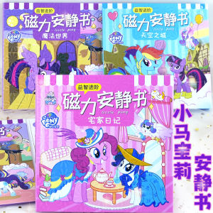 Bộ Đồ Dán Từ Tính Little Pony Dành Cho Bé Gái Không Cần Cắt Bộ Đồ Dán Từ Tính Yên Tĩnh Để Trang Trí Phòng Trẻ Em