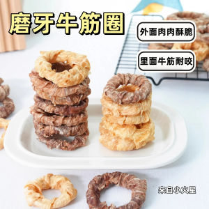 Collagen Bone Dog Treats Chicken Duck Meat Chewable Beef Tendon Ring Dental Treats Soft Chondroitin for Teeth Cleaning