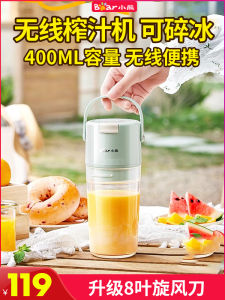 Portable Wireless Juicer Bear Brand Small Household Multi-Function Electric Fruit Juice Maker Personal Cup Can Crush Ice