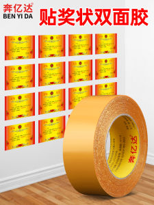 No-Trace Double-Sided Tape for Wall Wall Certificates Bedroom Posters Photos Strong Adhesive Display No Peeling off Cloth Base Tape