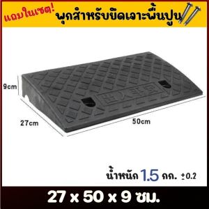 AM ทางลาด รถยนต์ พลาสติก ยางปีน ฟุตบาท ทางลาดยางปีน รถเข็น