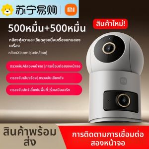 Xiaomi | กล้องวงจรปิดเน็ตเวิร์คแบบไร้สาย Xiaomi Smart Camera 4 กล้องมองภาพถ่ายแบบครอบคลุมทุกด้าน 360 องศา ใช้งานในบ้าน ดูจากไกล