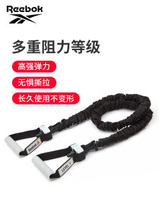 Reebok Elastic Resistance Band for Men Home Gym Chest Muscle Training Equipment Fitness Pull Rope Exercise Band