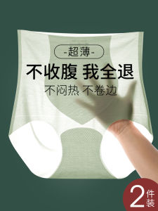 High Waist Seamless Ice Silk Womens Underwear Ultra Thin Summer Breathable Briefs Tummy Control Butt Lifting Panties