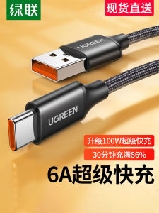 Cáp Dữ Liệu Green Union Type-c 5a 6a Dệt Sạc Cho Android Huawei Mate30p50/40 Xiaomi Honor 60 Xe 2m Tpc