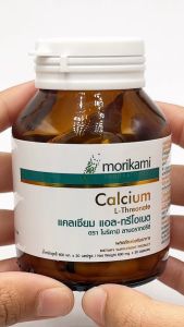 [แพ็ค 3 ขวด สุดคุ้ม] แคลเซียม แอลทรีโอเนต Calcium L-Threonate Morikami แคลเซียม แอล-ทรีโอเนต โมริคามิ