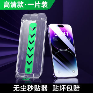 GUSGU Dust-Free Warehouse Apple 14pro Tempered Film Iphone13promax Mobile Phone Film Suitable for Artifact for Screen Protector/12 plus New XR Film IP Full Screen PM Dustproof Por HD Peep-Proof S