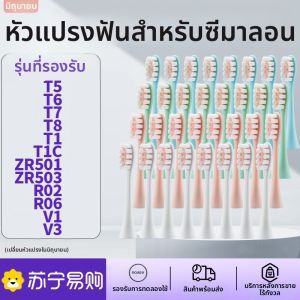 หัวแปรงสีฟันไฟฟ้า Luchu Morning T5/6/7/8/T1/T1C/ZR501/R02 ชิ้นส่วนเสริมสำหรับแปรงสีฟันไฟฟ้า ดูแลฟันและเหงือก