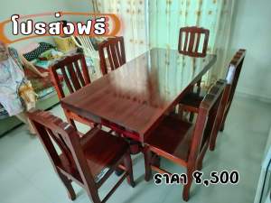 โต๊ะกินข้าว6ที่นั่ง ไม้แผ่นเดียว