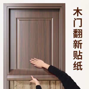 Refurbish Wooden Door Stickers Self Adhesive Vinyl Decals Hide Ugly Door Entrance Way Wood Grain Patch up Kitchen Cabinet