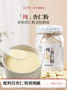 Pure Almond Powder Nutritious Breakfast Beverage Baking Special Use Drank Seven White Powder Natural Food Supplement