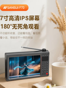 High Definition Video Player Sansui F70 Card Receiver Radio 2025MP4 Specialized for Elderly Opera Viewing Machine
