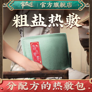 Electric Heating Salt Bag Hot Compress Package Moxibustion Artemisia Salt Therapy Bag for Full Body including Shoulder Waist And Legs