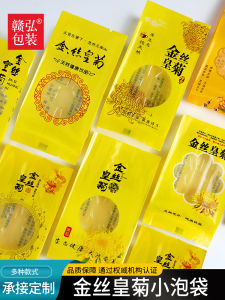 Neutral Chrysanthemum Packing Bag Rhubarb Chrysanthemum Tea Small Steeping Pouch Plastic Neutral Bags One Pack Transparent Inner Support