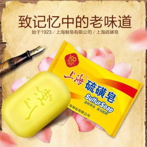 Shanghai | Sulfur Soap For Bathing and Handwashing 85g