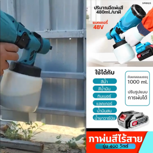 【COD+จัดส่งฟรี】DTtool กาพ่นสีไฟฟ้า 32000RPM กาพ่นสี รุ่น 1000ml Paint Sprayer 3500W กาพ่นสีคุณภาพสูง หลายรุ่นหัวฉีด1-2.5mm อุปกรณ์ทาสี (ใช้ได้ทั้งสีน้ำ+สีน้ำมัน) สีพ่นรถยนต์ ที่ทาสีบ้าน ใช้แบตเตอรี่สากลของ makita เครื่องพ่นสีไฟฟ้า