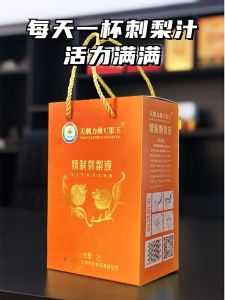 Guizhou Specialty Tianzili Pear Pure Fruit Drink Rich in Vitamin C And Psod Original Liquid Gift Boxed Home Use Beverage