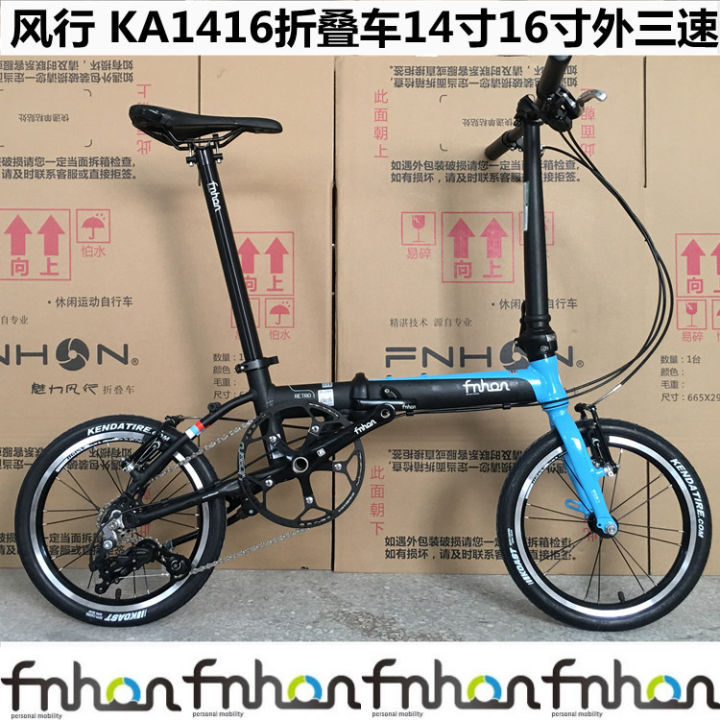 Fnhon 16 inch sale