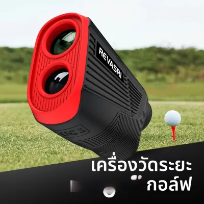 เครื่องวัดระยะกอล์ฟ REVASRI รุ่นมินิ ระยะ 1300 หลา พร้อมฟังก์ชั่นวัดระยะบนพื้นที่ลาดชัน กำลังขยาย 6 เท่า ชาร์จด้วยแม่เหล็กและพอร์ต Type-C สำหรับการเล่นกอล์ฟ