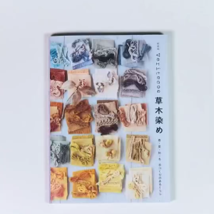 หนังสือญี่ปุ่น - Plant Dyeing Handmade Lifestyle โดย Veriteco 9784766140439