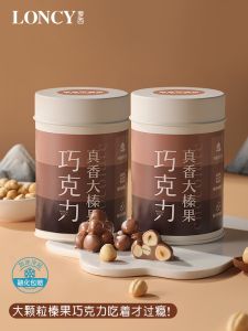 Roxi Pure Cocoa Nut Chocolate Lớp Trong Trung Thực Tinh Bột Cacao Nguyên Chất Nuts Snack Trà Sữa Đậu Nành Sủi Bọt Cacao Nguyên Chất