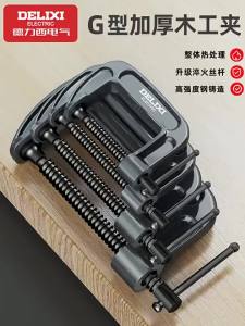 DELIXI Electric | Adjustable Powerful Woodworking G-Clamp