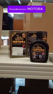 น้ำยาเคลือบเงาเบาะ MOTORA (125 ml.) เงา ติดทน ไม่เหนอะหนะ น้ำยาขัดเบาะ น้ำยาขัดเงาเบาะ