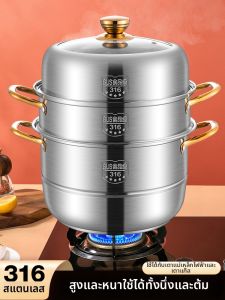 YANXING | Multi-functional Food-grade Stainless Steel Steamer 3 Layers