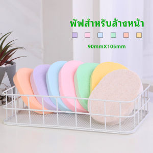 พร้อมส่งในไทย ฟองน้ําเช็ดหน้า face wash sponge ฟองน้ําทําความสะอาดใบหน้า
