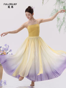 FULLBELIEF | Elegant Comfortable Double Layer Gradients Dance Performance Costume
