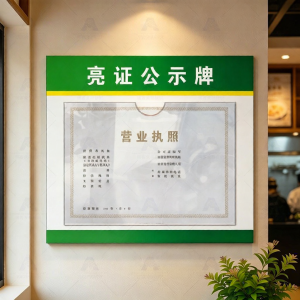 RUIKELAIXIANG | License Display Board
