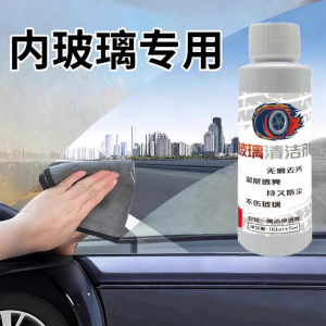 Oil Film Remover & Stain-Free Glass Cleaner For Car Interior Windshield and Window