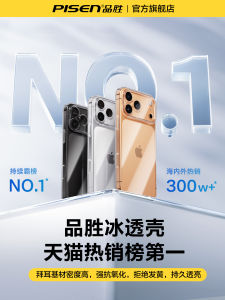 Ultra-Thin Full-Coverage Transparent Bumper Case for Apple 16Promax by Pisen Shock-Resistant Durable Eco-Friendly TPU Shell