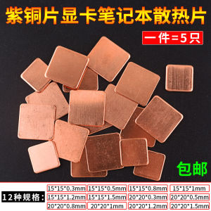 ZEJIE | Copper Heatsink