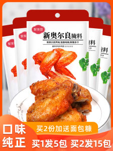 Orleans Marinating Seasoning for Home Use New Orleans Chicken Strip BBQ Chicken Wings Roasting Powder Tasting ness