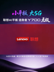 Lenovo Legion Y700 Wuji Infinity Edition Tablet 2026 Snapdragon 8 Elite Gen 5 Leading Version/8.4inch 165Hz OLED 7470mAh Dual SIM Lenovo Legion Y700 Tablet