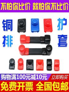 Battery Copper Bar Insulation Cap Cell Connector Protective Sleeve Ups Terminal Cover Battery Connector Positive Pole and Negative Pole Cap