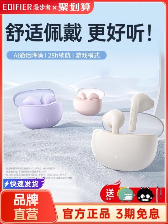 หูฟังไร้สาย Edifier SoundManc X1 ลดเสียงรบกวน หูฟังแบบสวมครึ่งตัว ช่องเสียงไร้สาย 10 เมตร หูฟังไร้สายแบบบลูทูธ หูฟังแบบครอบหู