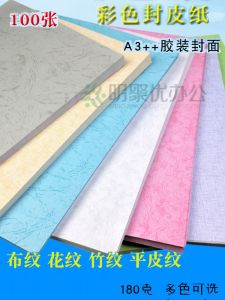 Office Binding Cover Paper 180gsm A3+ Glue Binding Document Cover Colorful Bamboo Pattern Flat Leather Style Paper