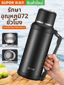 Supor | Bình Giữ Nhiệt Di Động Ngoài Trời