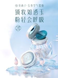 Florasis Flawless Jade Breathable Setting Powder แป้งฝุ่นเนื้อแป้งบางเบาระบายได้ดี เหมาะสำหรับผิวมันและเป็นสิวง่าย คุมความมัน ปรับผิวให้ดูสว่างสดใส 8.5g