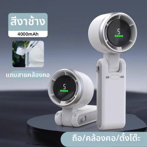 พัดลมมือแบบพกพาแบบติดคอสำหรับใช้ในออฟฟิศและหอพัก ความเร็วสูง เครื่องปรับอากาศแบบเคลื่อนที่ยาวนาน สำหรับกลางแจ้ง พัดลมขนาดเล็กแบบไร้สาย สำหรับฤดูร้อน