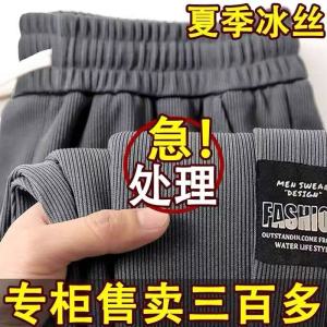 Quick Dry Ice Silk Mens Casual Pants Lightweight Sporty Straight Leg Summer Trousers Breathable Cool Feeling No Ironing Needed