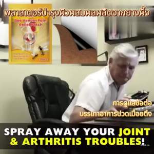 South Moon สติกเกอร์ดูแล แผ่นแปะดูแลข้อต่อที่เจ็บปวด