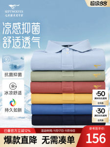 Septwolves Mens Polo Shirt Summer New Loose Fit Cooling Short Sleeve T-Shirt Business Casual Style Standard Edition Mesh Fabric