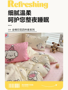 Fresh Cotton Bedding Set Childrens Single Bedding Three-Piece Set Cute Coverlet Bed Canopy Four-Piece Set Comfortable Soft Fabric
