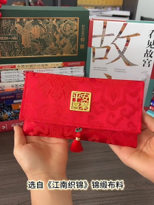ซองแดง กระเป๋าสตางค์ปักลายจีน ลายมงคล เรียบหรู สำหรับงานแต่งงาน ตรุษจีน วันเกิด ใช้เป็นกระเป๋าสะพายได้เลย