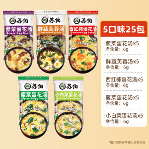 Russian Soup Instant Soup Seaweed Egg Flower Soup Hibiscus Fresh Vegetable Soup Instant Soup Small Bag Vegetable Soup Breakfast